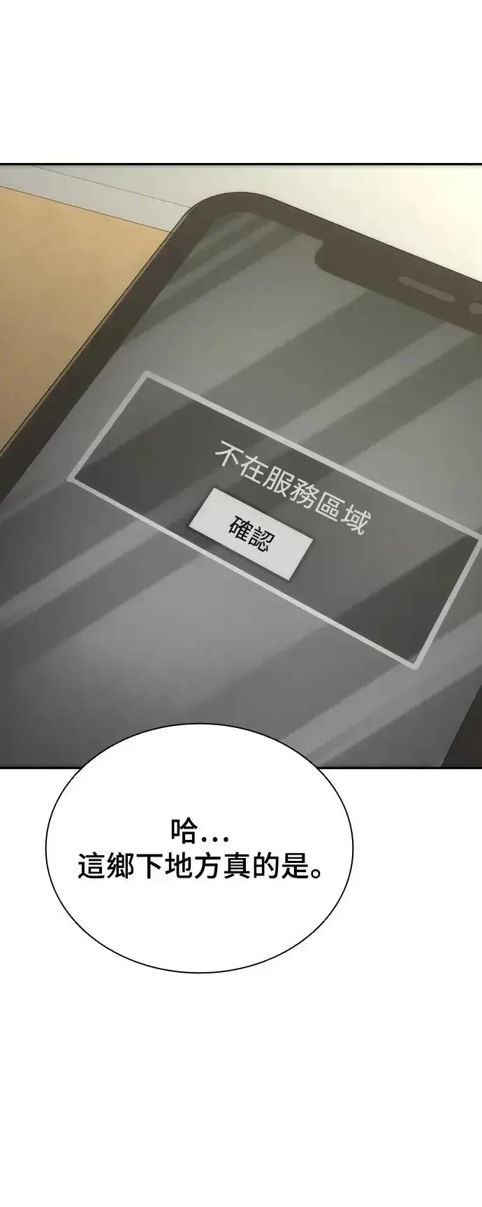 漫画《丧尸默示录 82-08》第8话第17张图