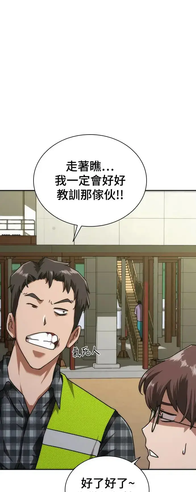 漫画《丧尸默示录 82-08》第8话第18张图