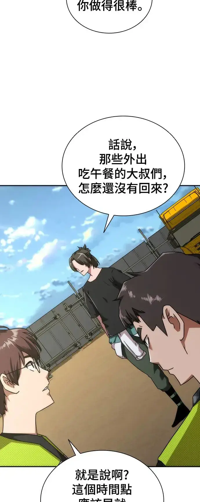 漫画《丧尸默示录 82-08》第8话第19张图