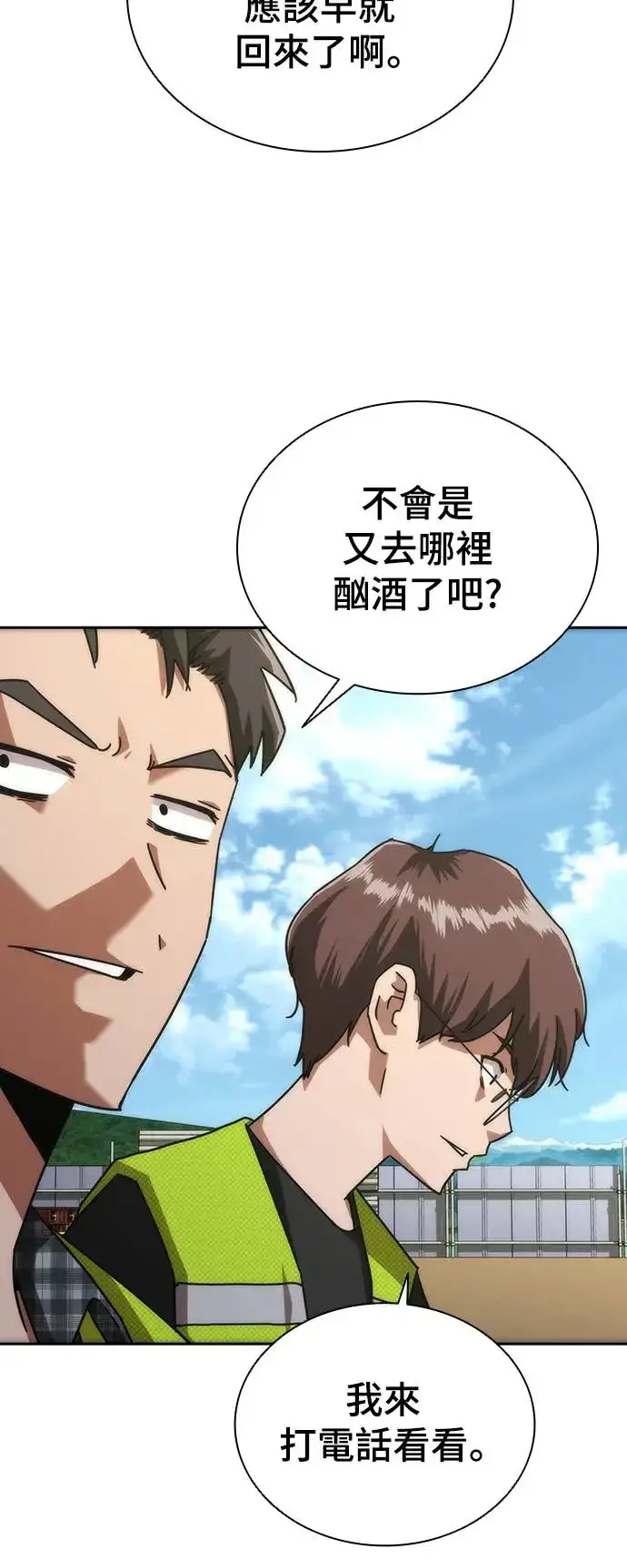 漫画《丧尸默示录 82-08》第8话第20张图