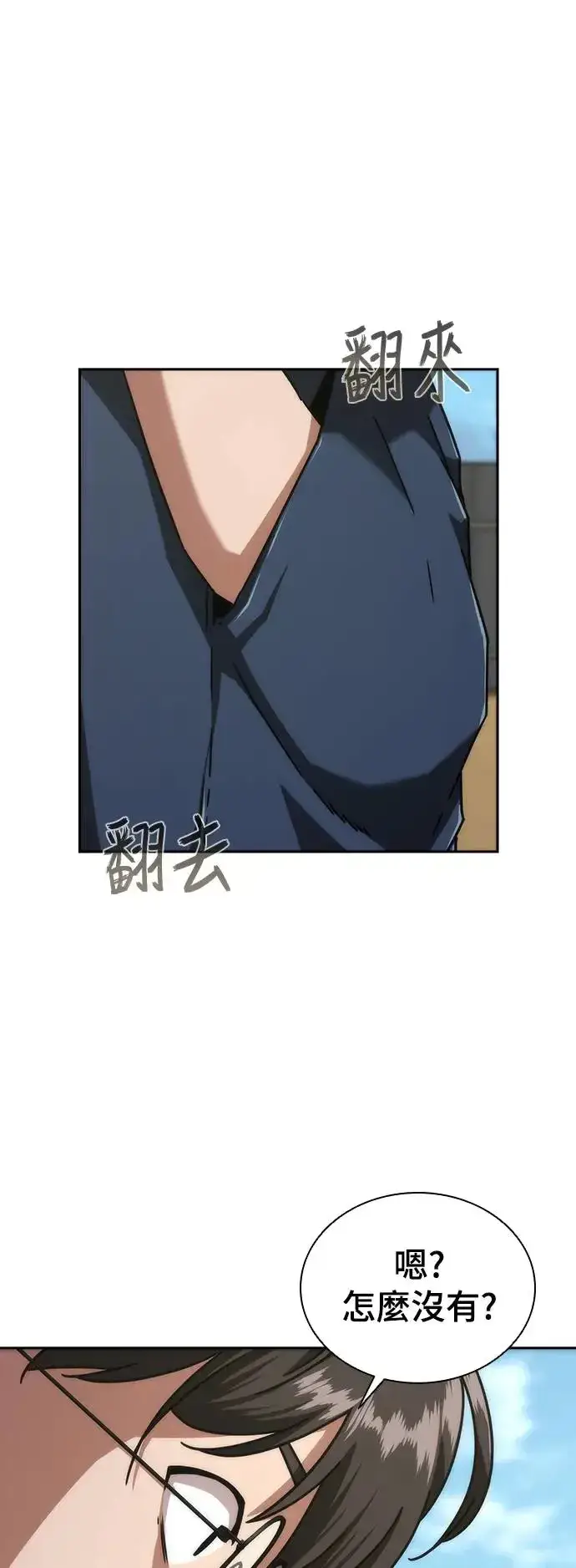 漫画《丧尸默示录 82-08》第8话第21张图