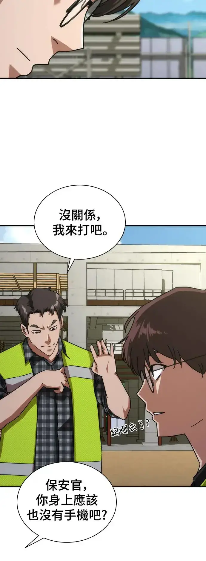 漫画《丧尸默示录 82-08》第8话第22张图