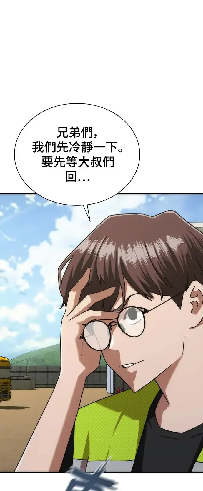 漫画《丧尸默示录 82-08》第8话第25张图