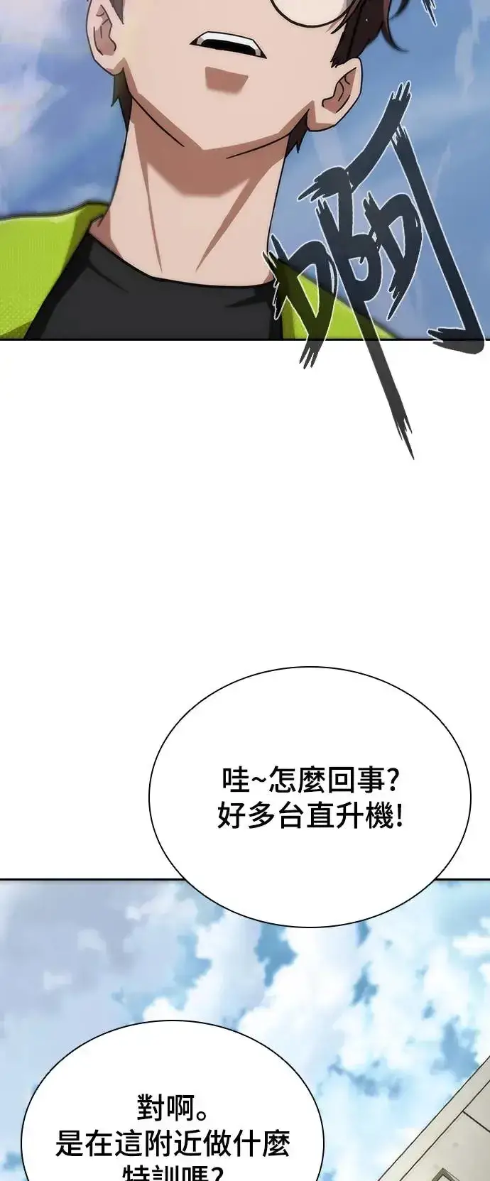 漫画《丧尸默示录 82-08》第8话第28张图