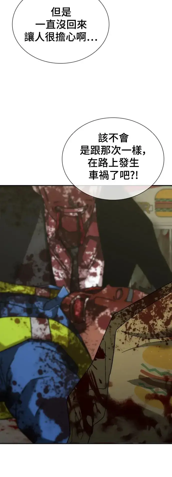 漫画《丧尸默示录 82-08》第8话第33张图