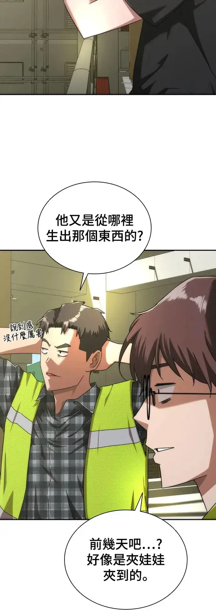 漫画《丧尸默示录 82-08》第8话第38张图