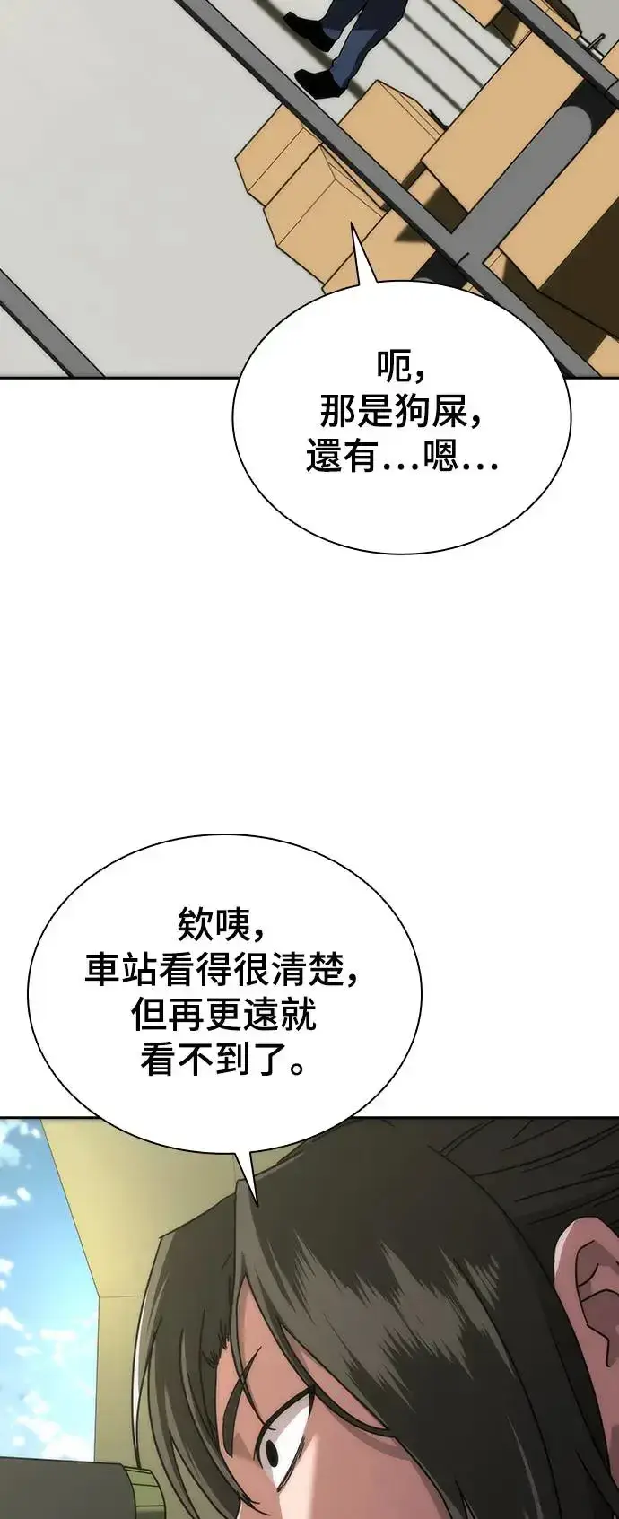 漫画《丧尸默示录 82-08》第8话第42张图