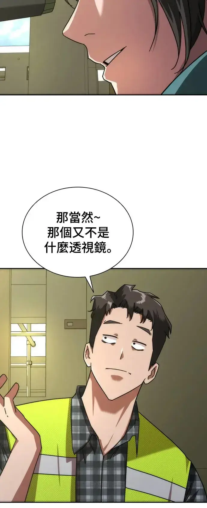 漫画《丧尸默示录 82-08》第8话第43张图