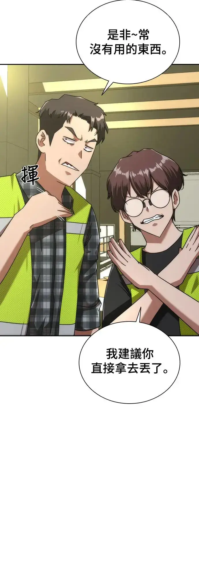 漫画《丧尸默示录 82-08》第8话第45张图