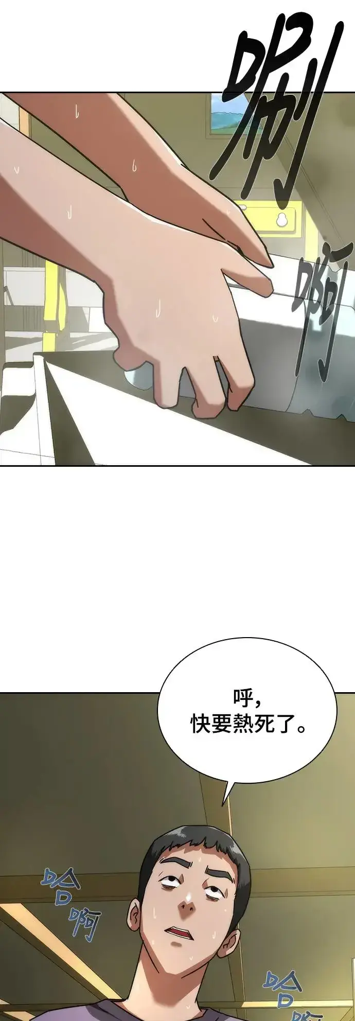 漫画《丧尸默示录 82-08》第8话第46张图