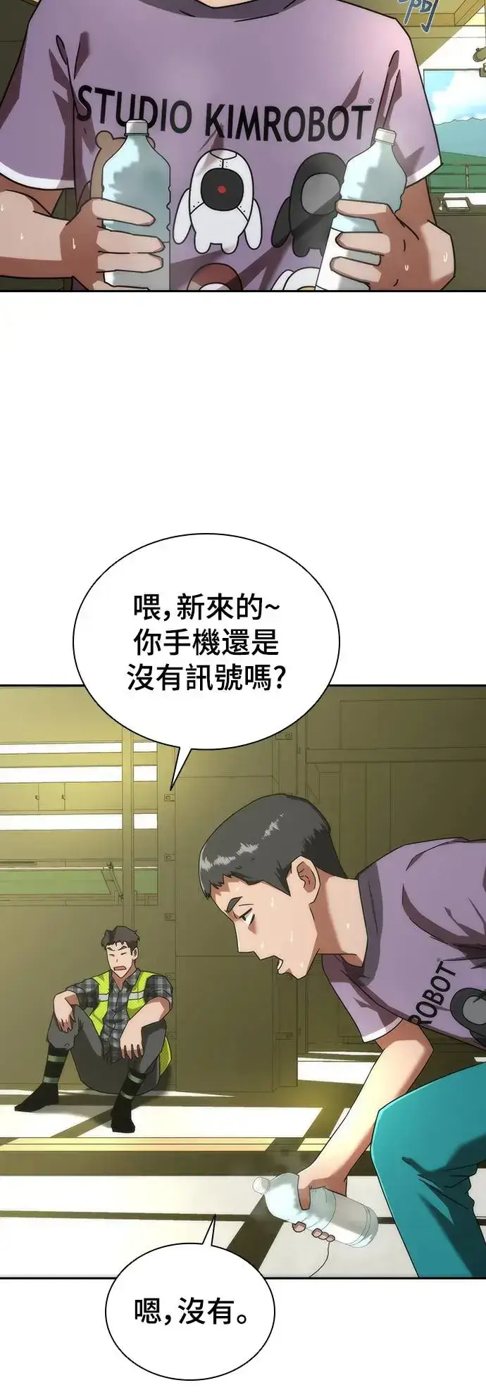 漫画《丧尸默示录 82-08》第8话第47张图
