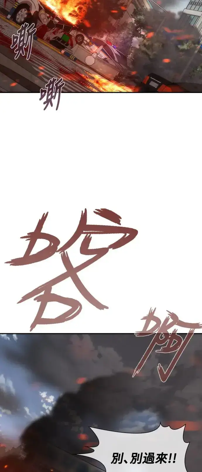 漫画《丧尸默示录 82-08》第8话第5张图