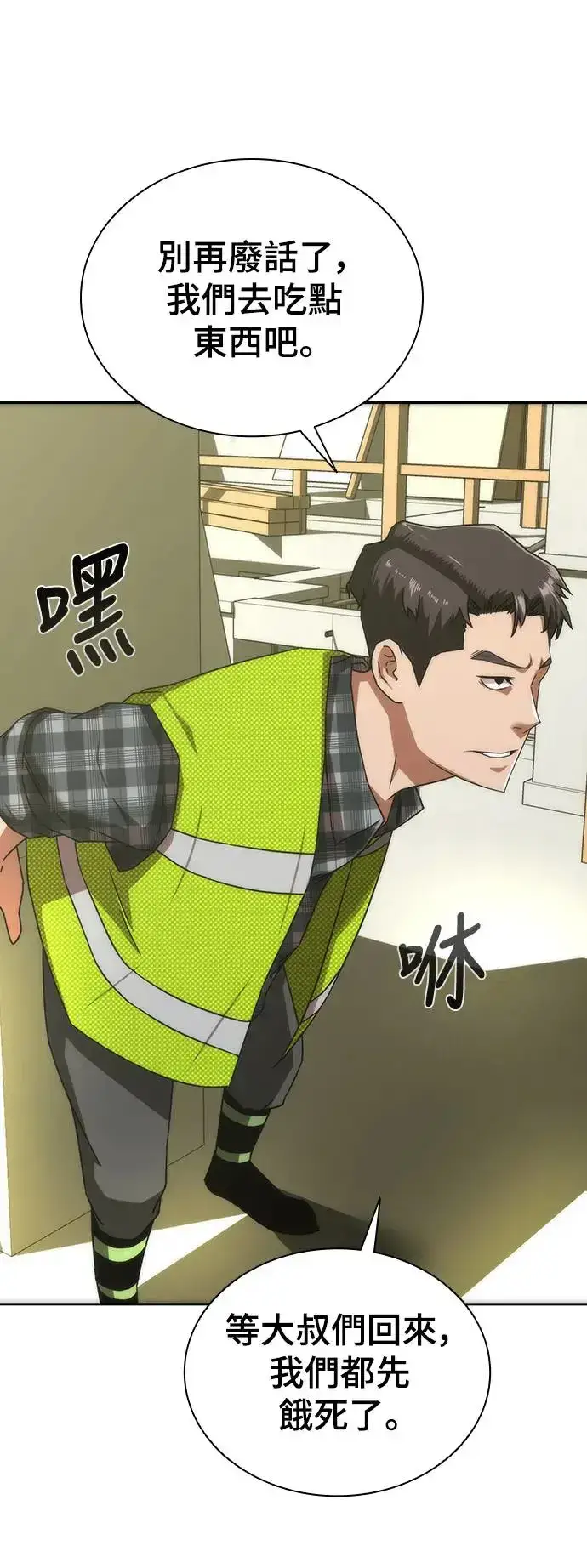 漫画《丧尸默示录 82-08》第8话第50张图