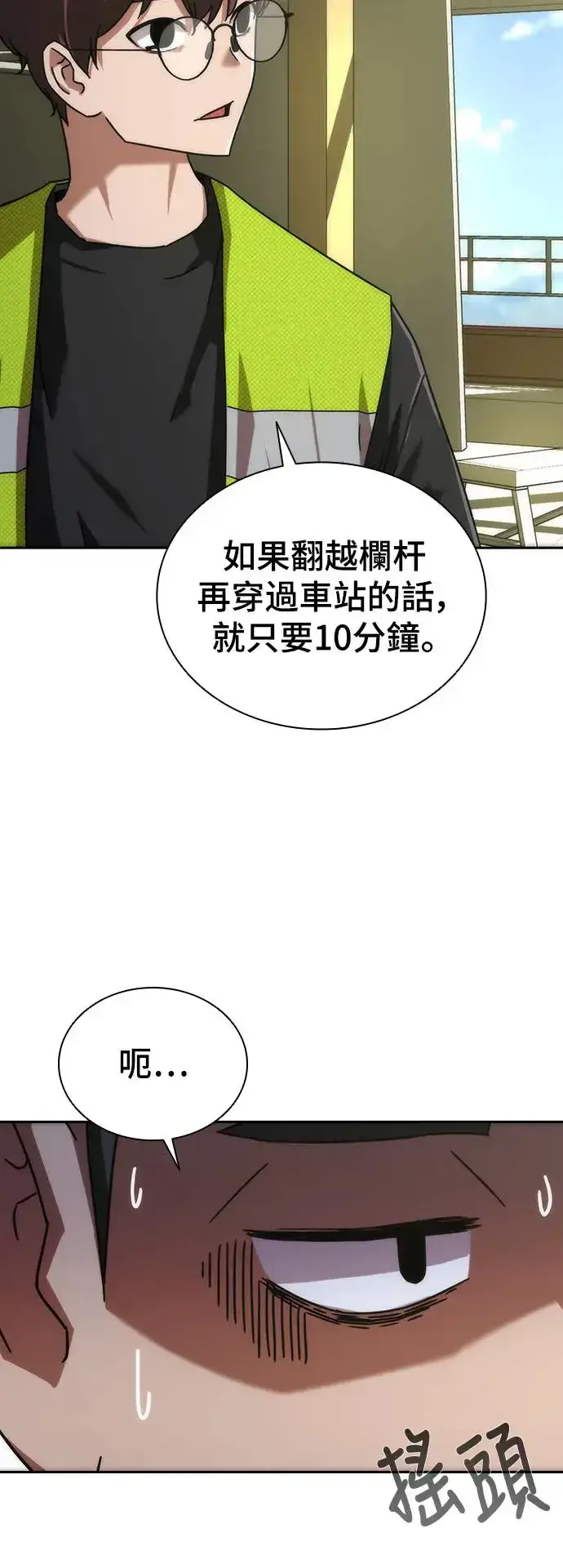 漫画《丧尸默示录 82-08》第8话第54张图