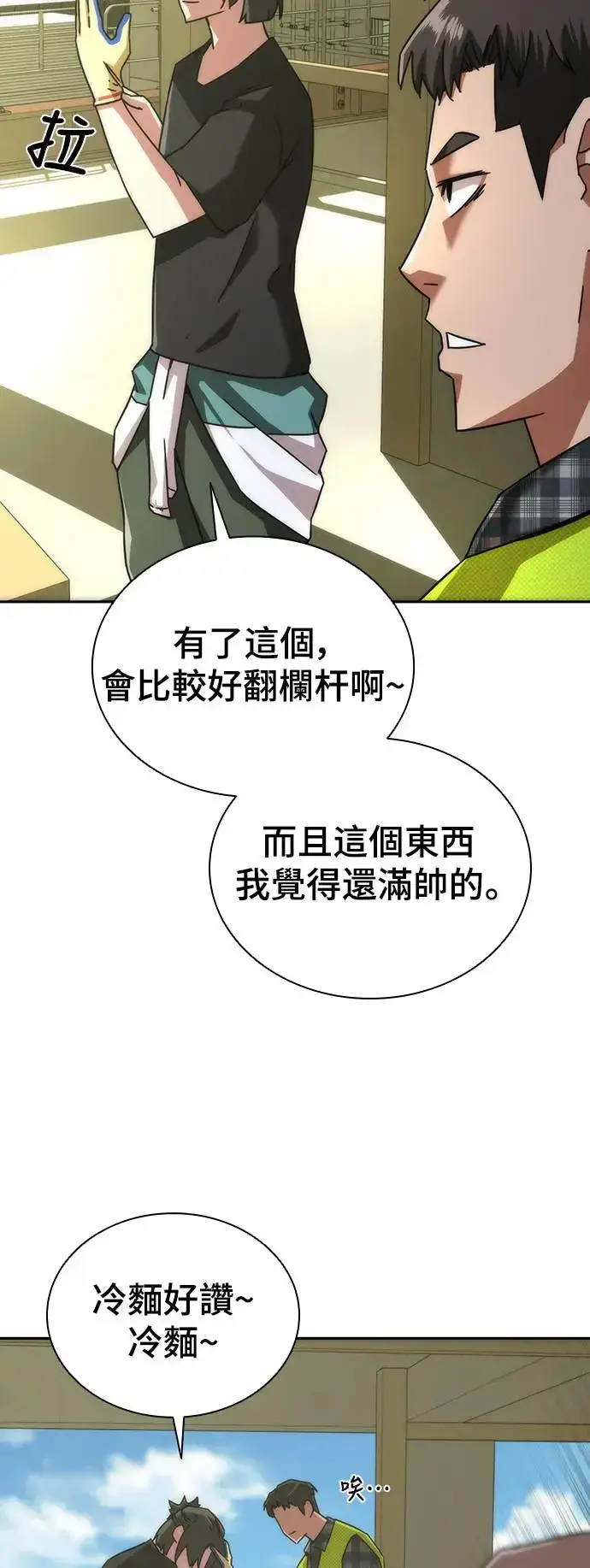 漫画《丧尸默示录 82-08》第8话第57张图