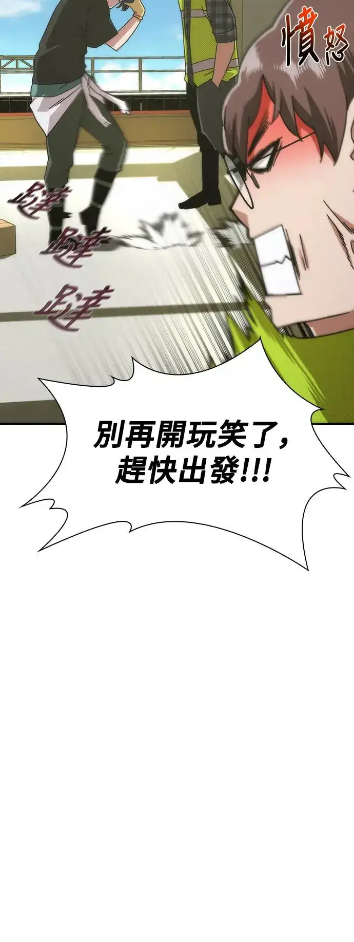 漫画《丧尸默示录 82-08》第8话第58张图