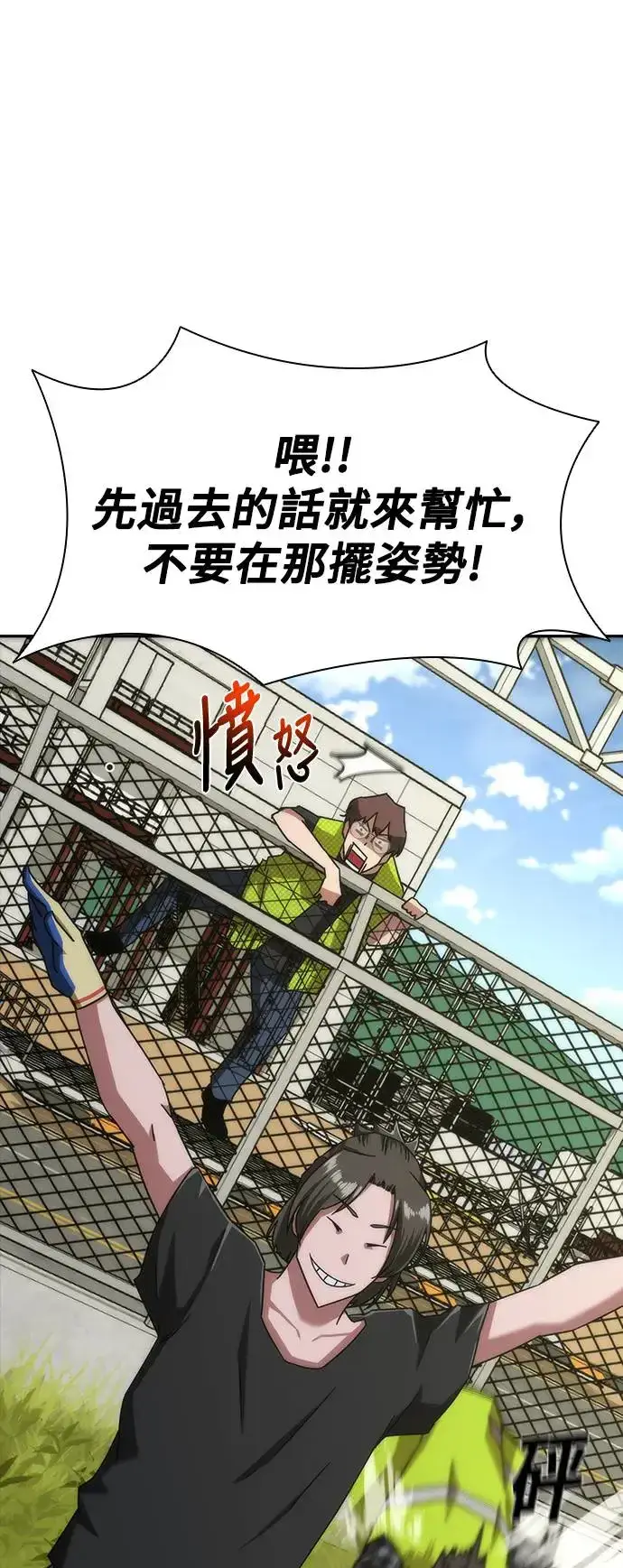 漫画《丧尸默示录 82-08》第8话第61张图