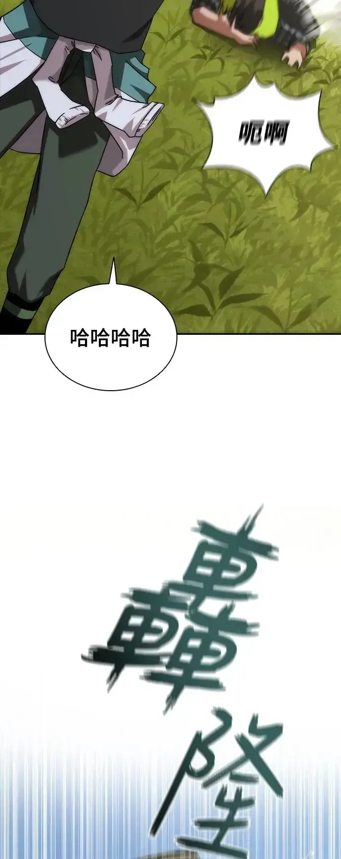 漫画《丧尸默示录 82-08》第8话第62张图