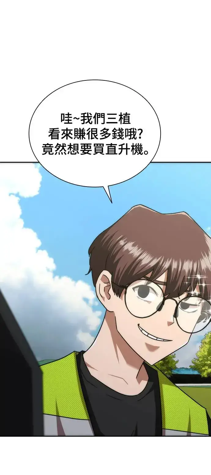 漫画《丧尸默示录 82-08》第8话第66张图
