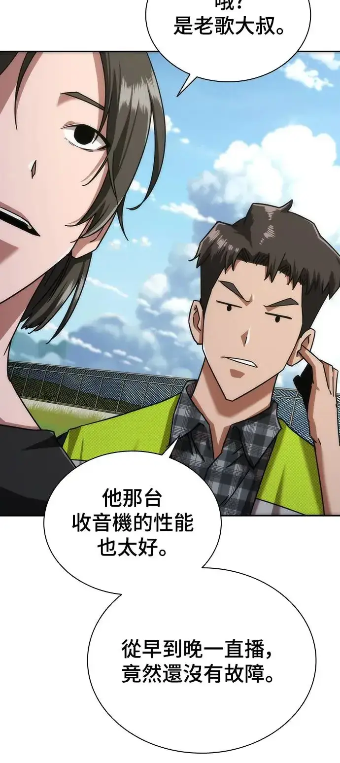 漫画《丧尸默示录 82-08》第8话第69张图