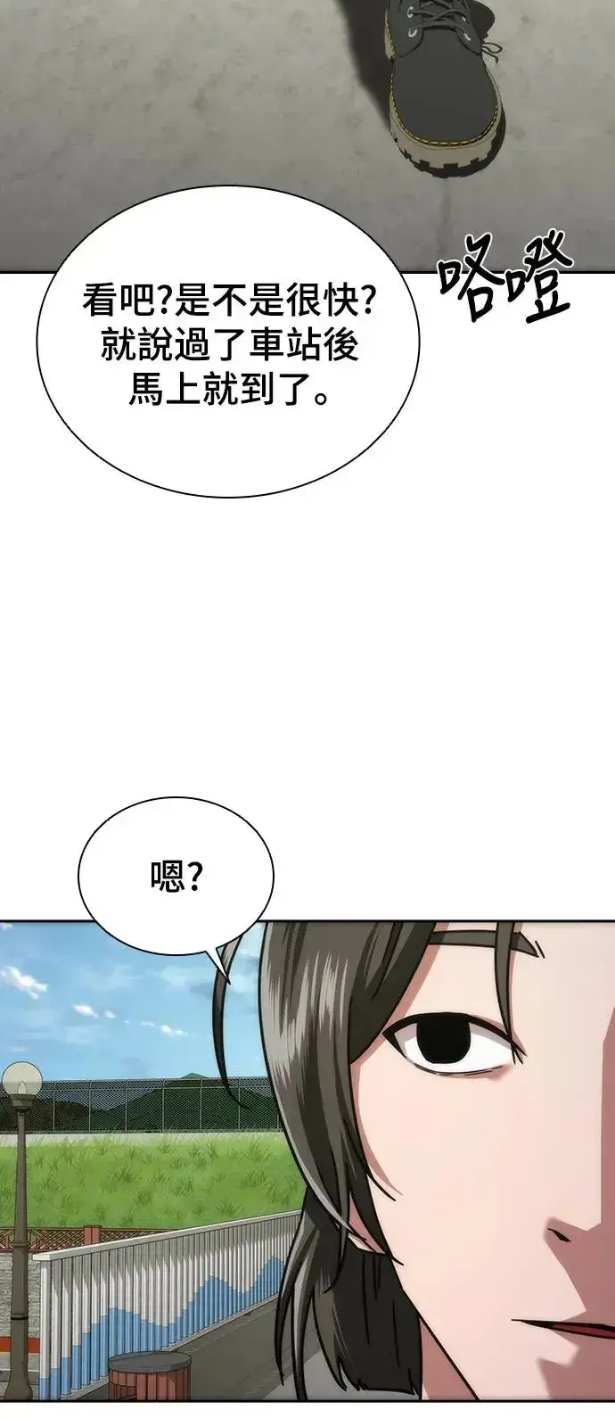 漫画《丧尸默示录 82-08》第8话第73张图