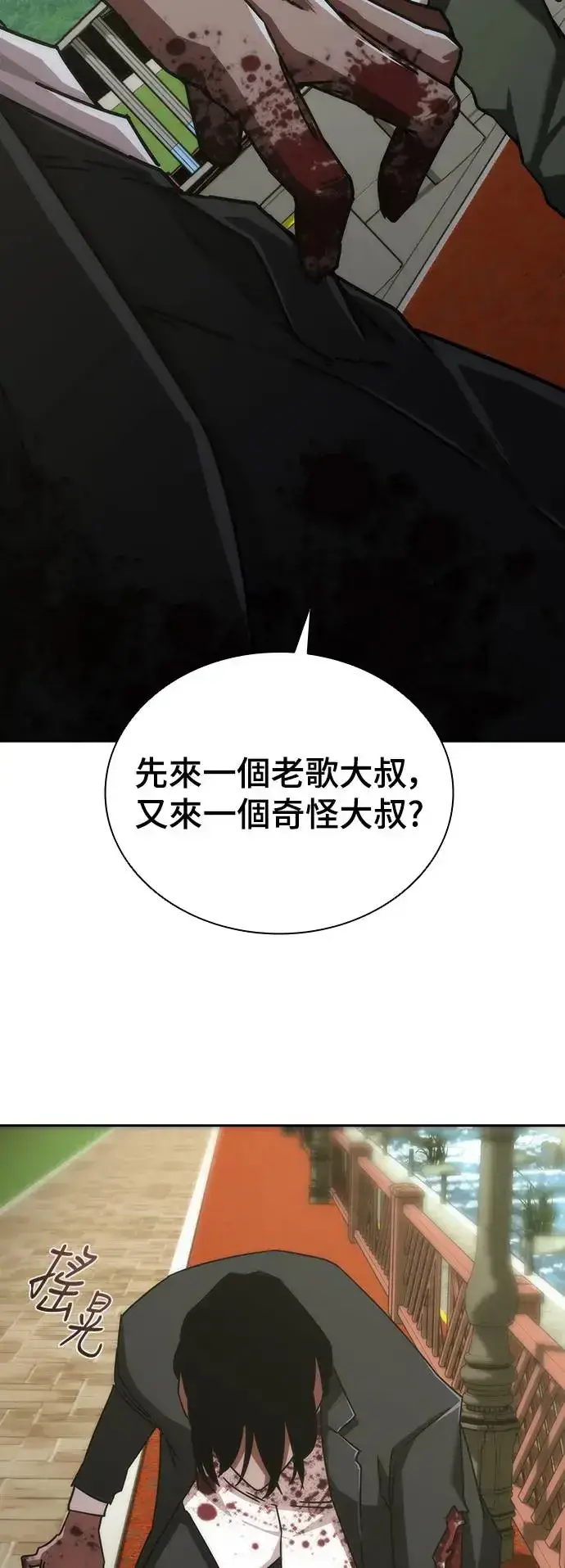 漫画《丧尸默示录 82-08》第8话第75张图