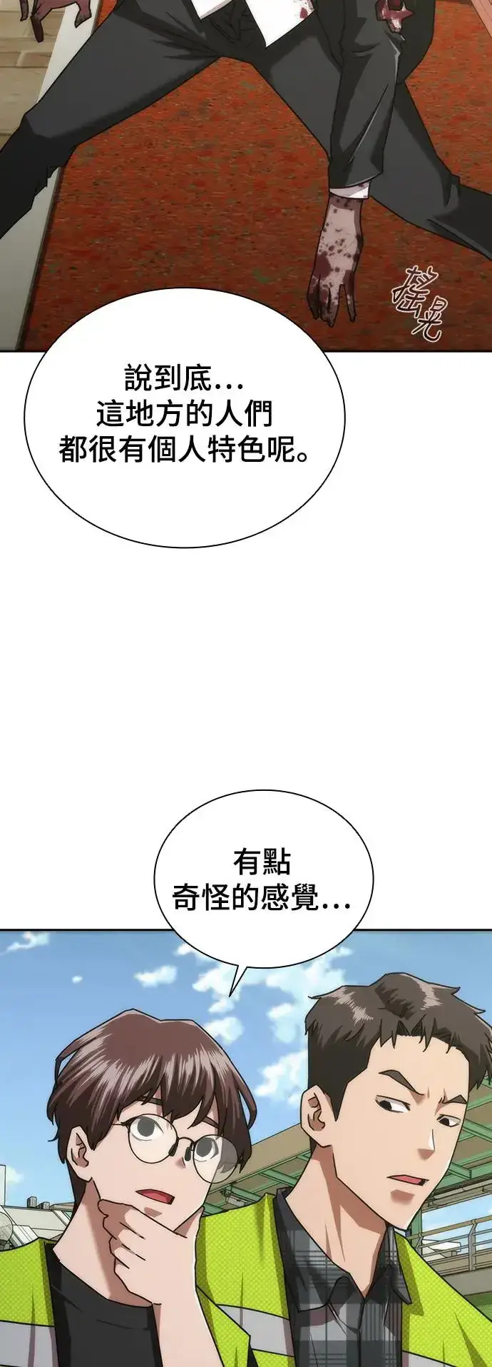 漫画《丧尸默示录 82-08》第8话第76张图