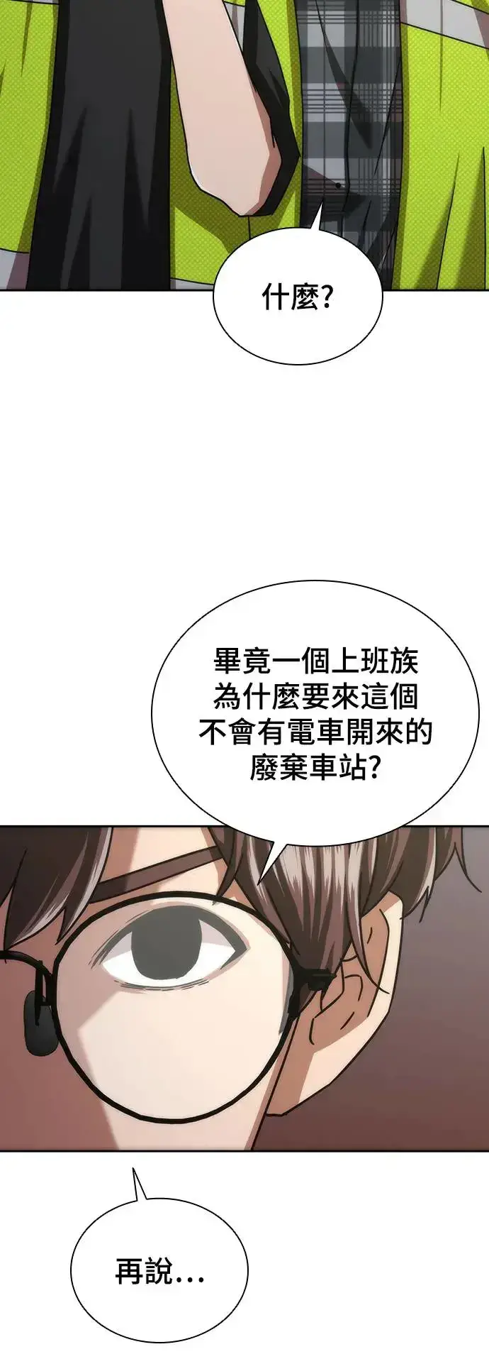 漫画《丧尸默示录 82-08》第8话第77张图