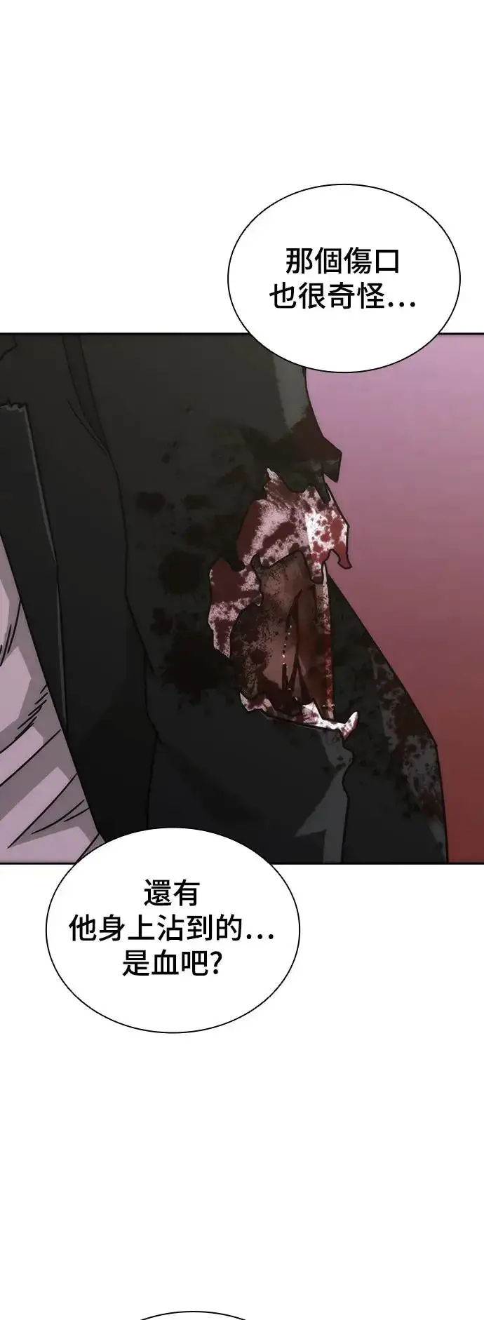 漫画《丧尸默示录 82-08》第8话第78张图