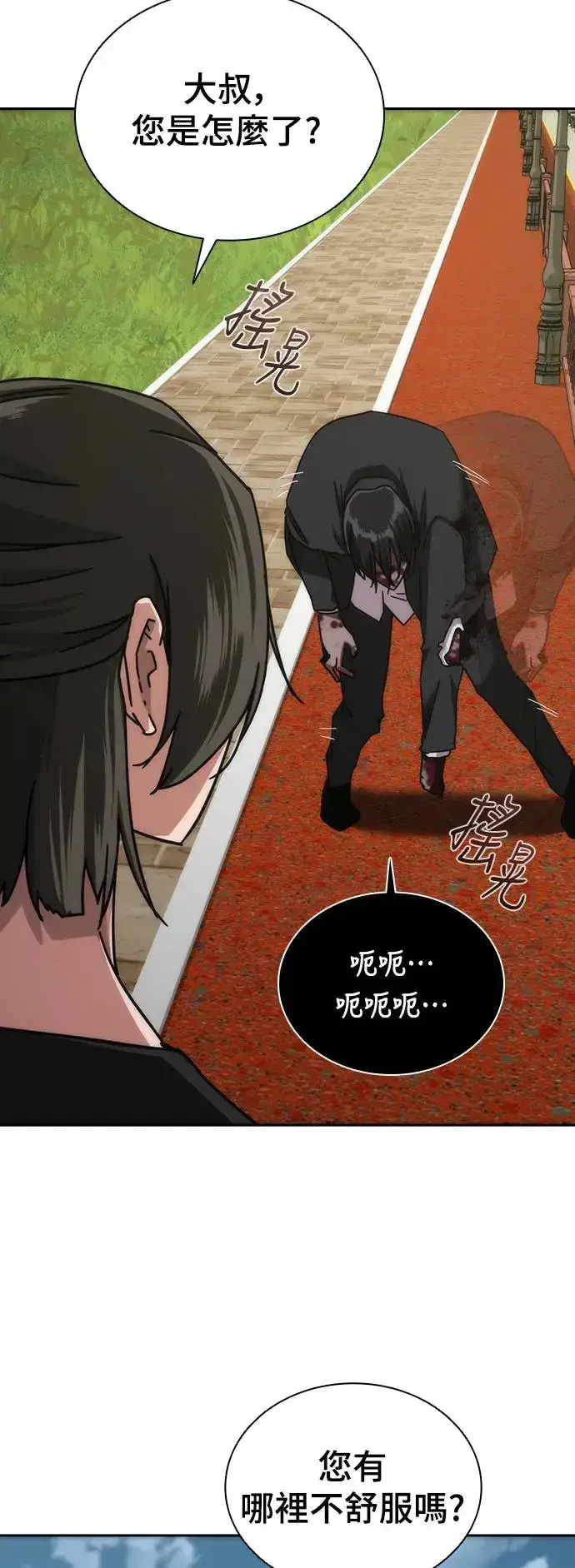 漫画《丧尸默示录 82-08》第8话第79张图
