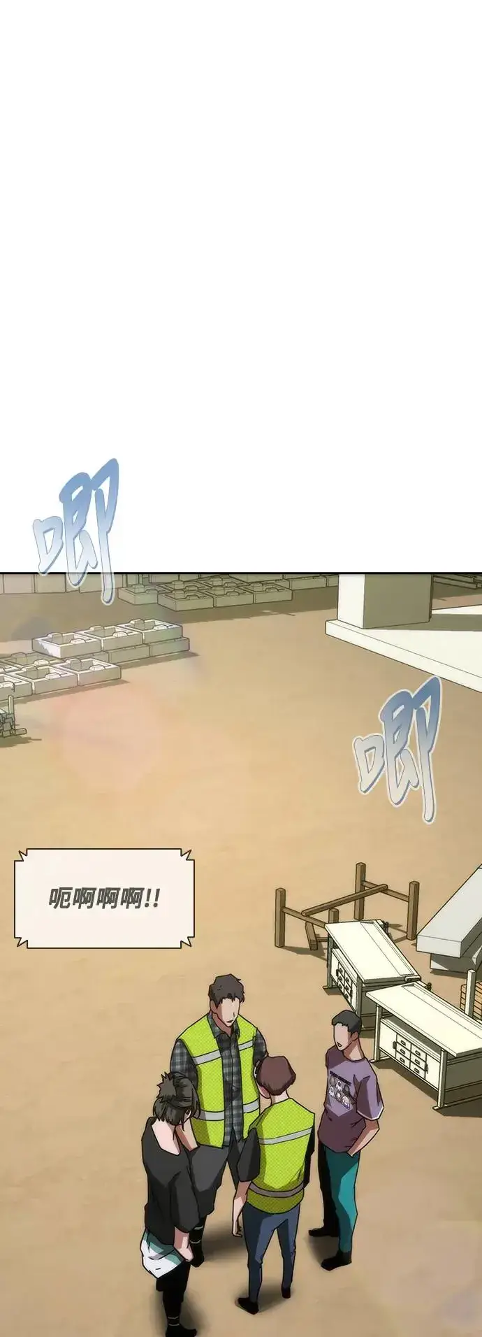 漫画《丧尸默示录 82-08》第8话第9张图