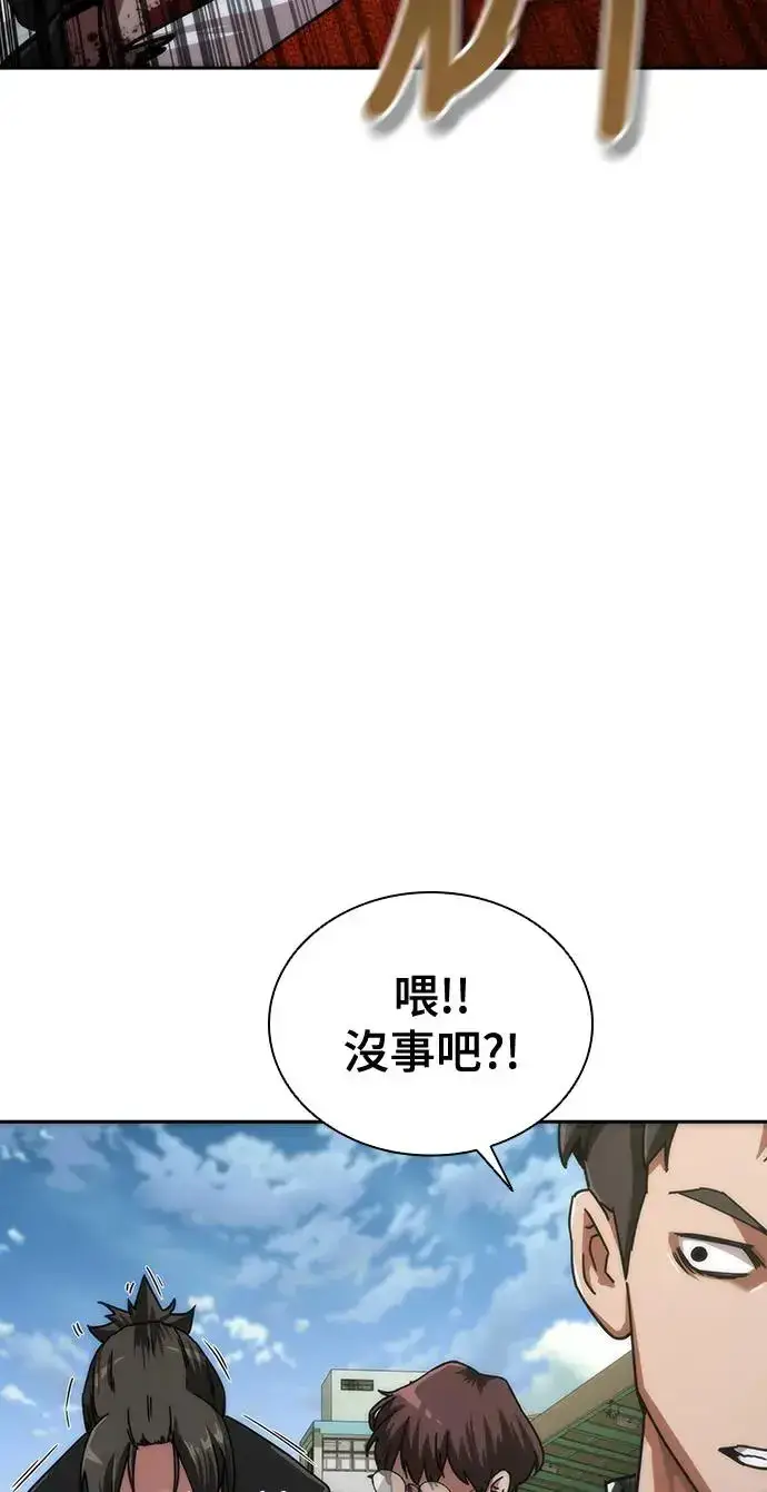 漫画《丧尸默示录 82-08》第9话第13张图