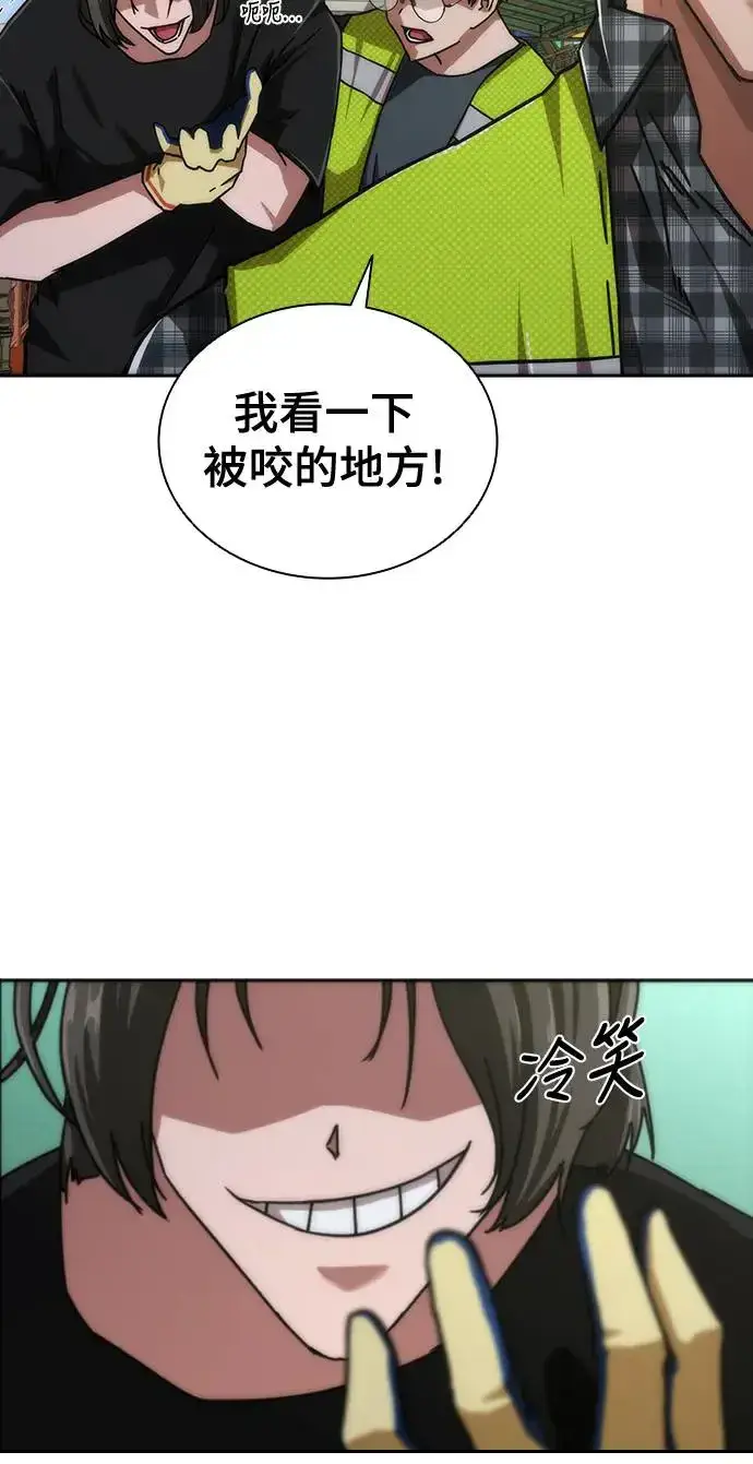 漫画《丧尸默示录 82-08》第9话第14张图