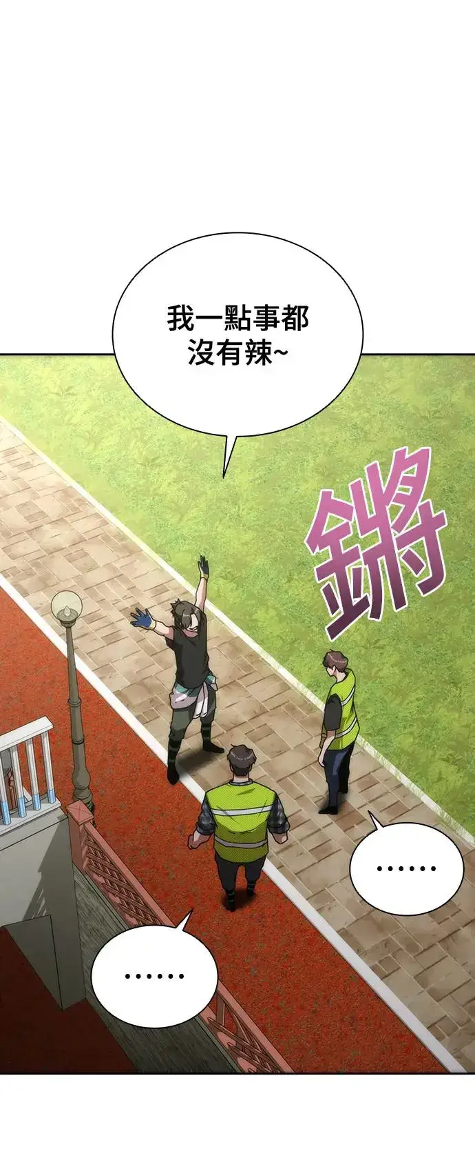 漫画《丧尸默示录 82-08》第9话第15张图