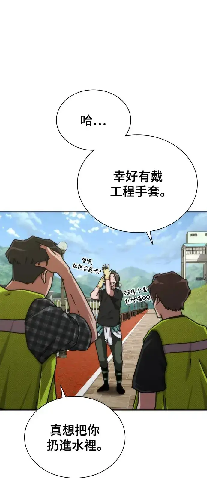 漫画《丧尸默示录 82-08》第9话第17张图