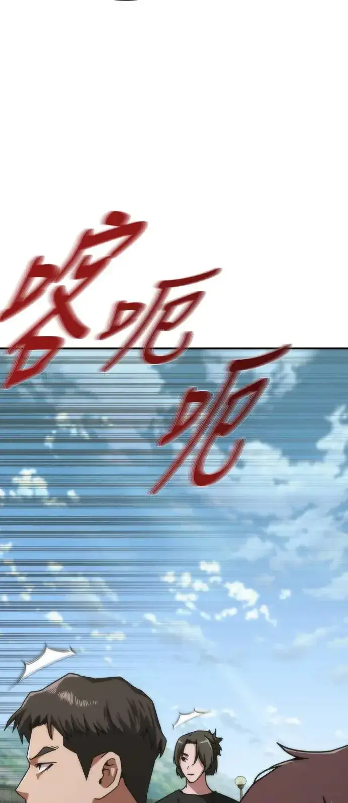 漫画《丧尸默示录 82-08》第9话第18张图