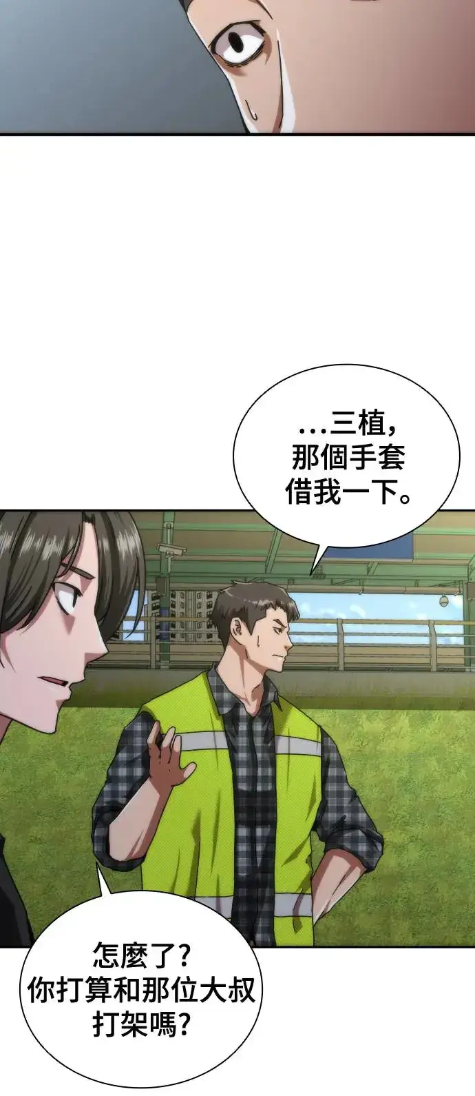 漫画《丧尸默示录 82-08》第9话第20张图