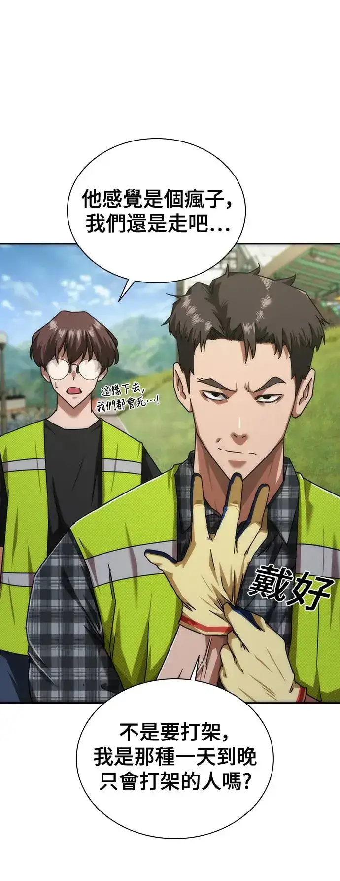 漫画《丧尸默示录 82-08》第9话第21张图