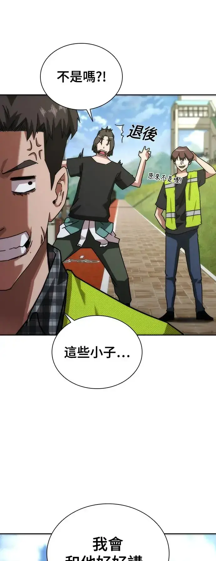 漫画《丧尸默示录 82-08》第9话第22张图
