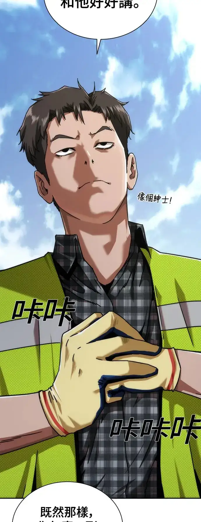 漫画《丧尸默示录 82-08》第9话第23张图
