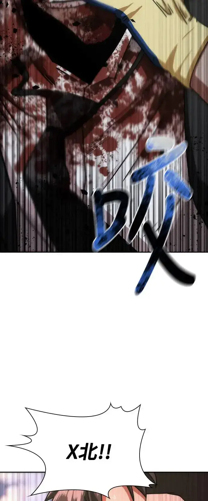 漫画《丧尸默示录 82-08》第9话第3张图