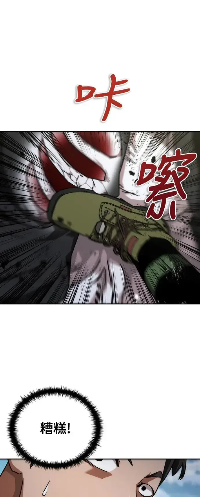 漫画《丧尸默示录 82-08》第9话第31张图
