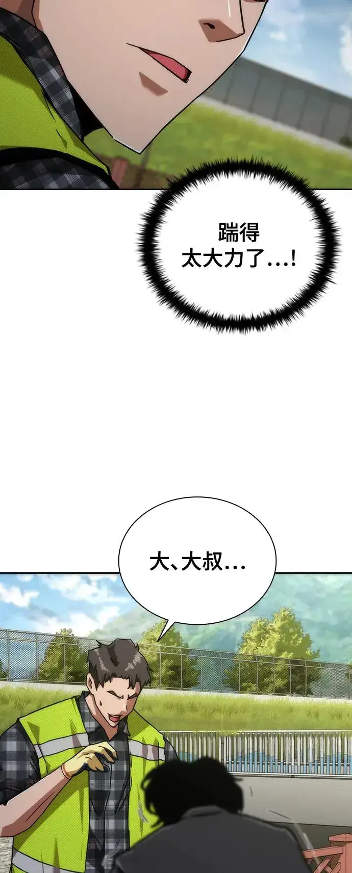 漫画《丧尸默示录 82-08》第9话第32张图