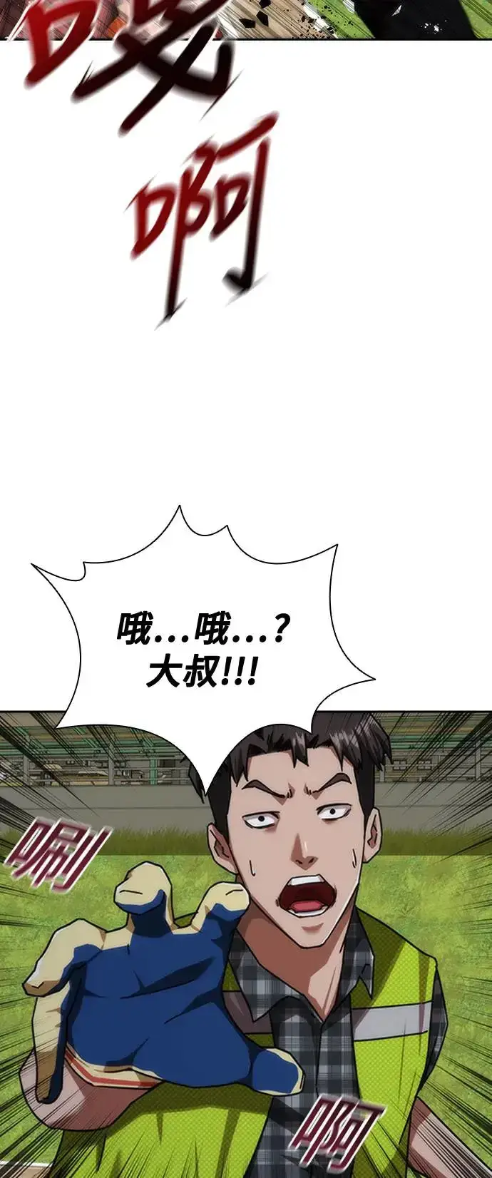 漫画《丧尸默示录 82-08》第9话第38张图