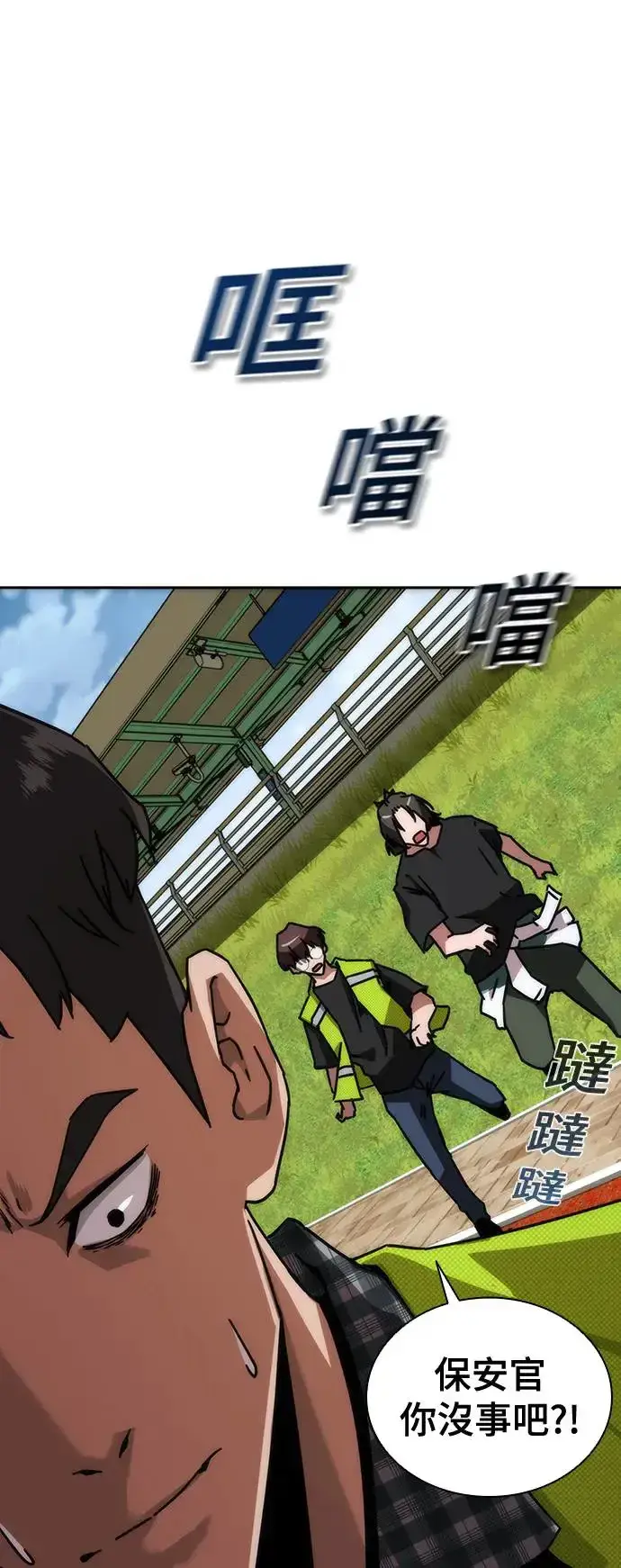 漫画《丧尸默示录 82-08》第9话第40张图