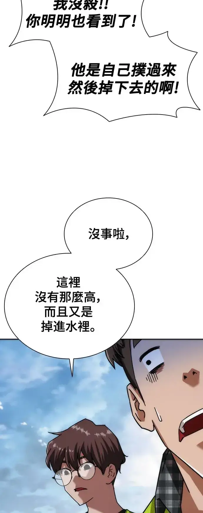 漫画《丧尸默示录 82-08》第9话第42张图