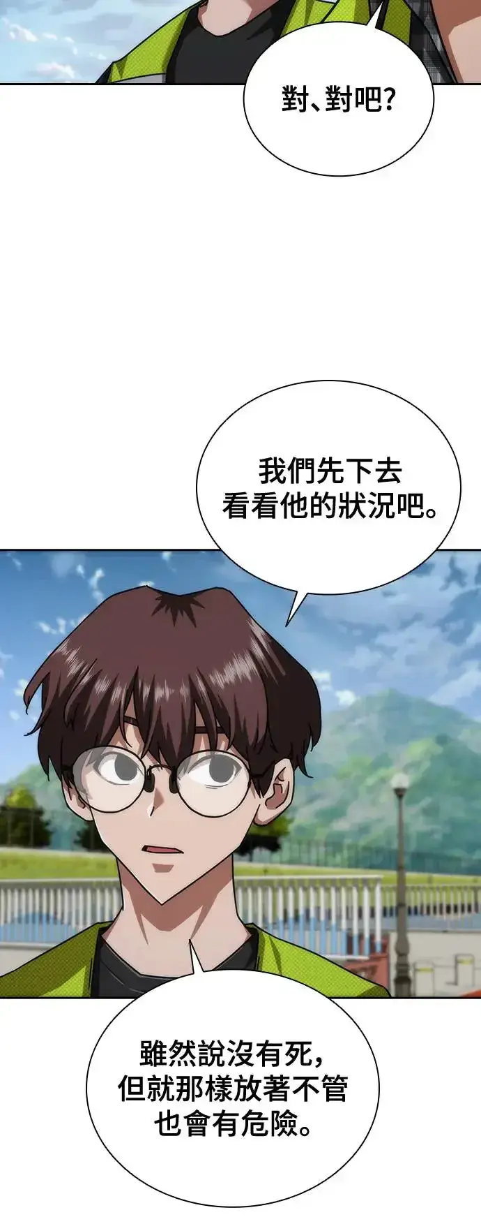 漫画《丧尸默示录 82-08》第9话第43张图