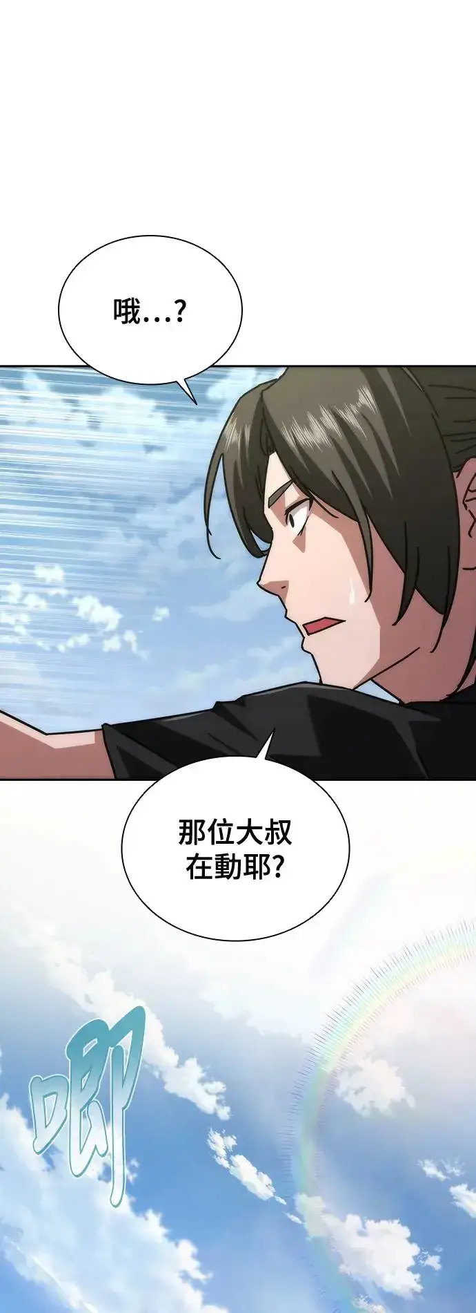 漫画《丧尸默示录 82-08》第9话第44张图