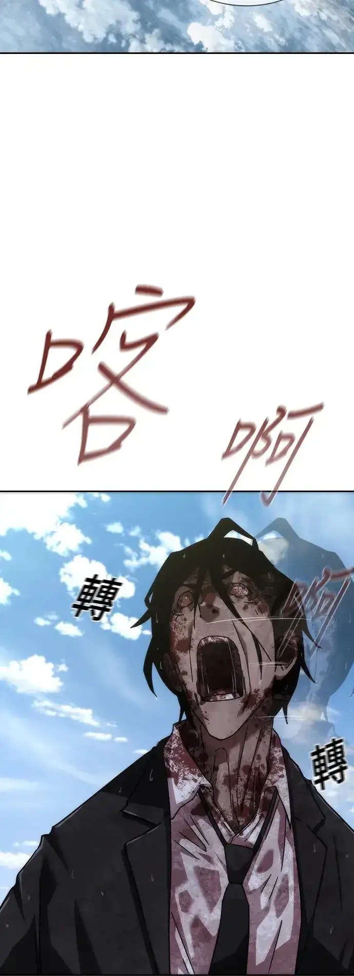 漫画《丧尸默示录 82-08》第9话第46张图