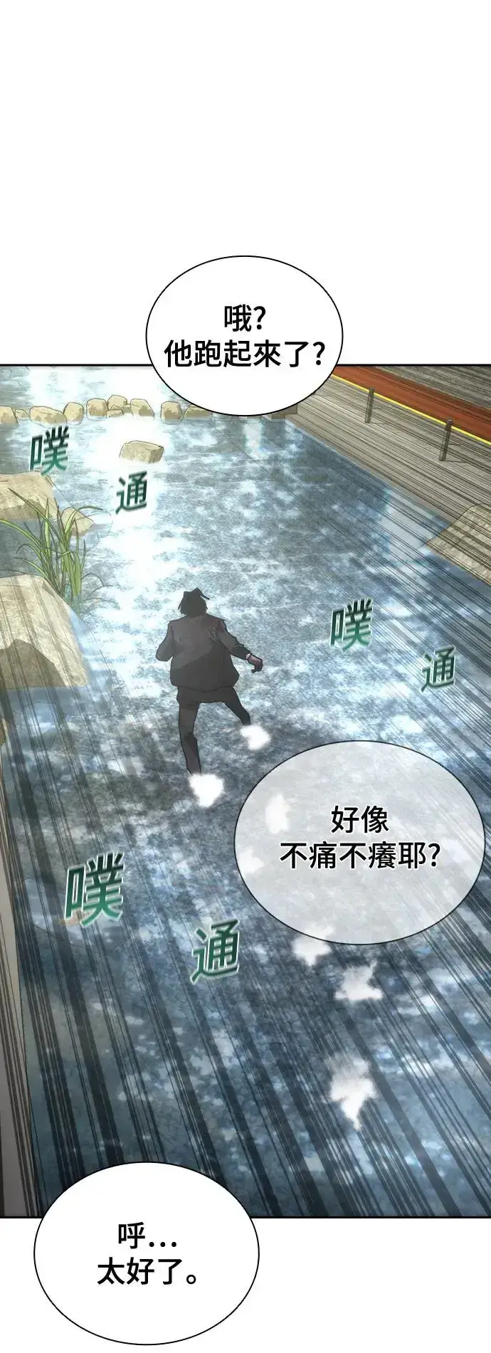 漫画《丧尸默示录 82-08》第9话第47张图
